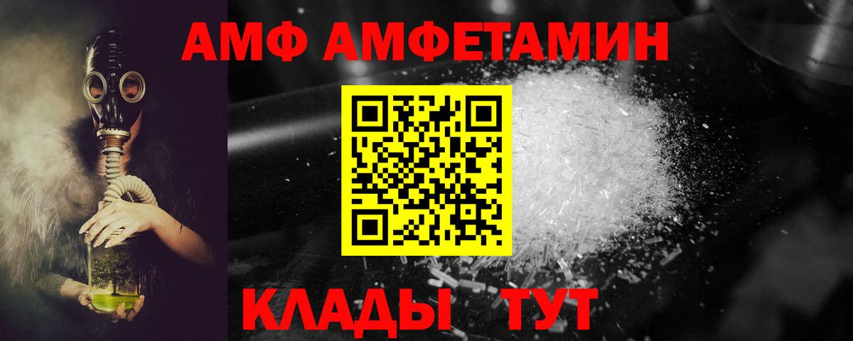 Каменка  АМФ Розовый  Amphetamine    ссылка  Вход с VPN 