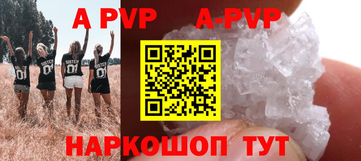 Alpha-PVP Crystall Каменка