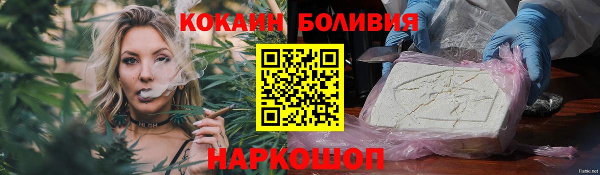 Кокаин  Кокаин Перу  Вход с VPN  Каменка  КОКАИН Колумбийский 