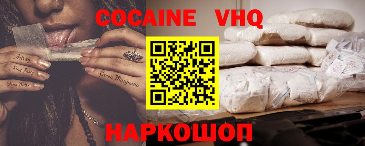 Кокаин Fish Scale Каменка