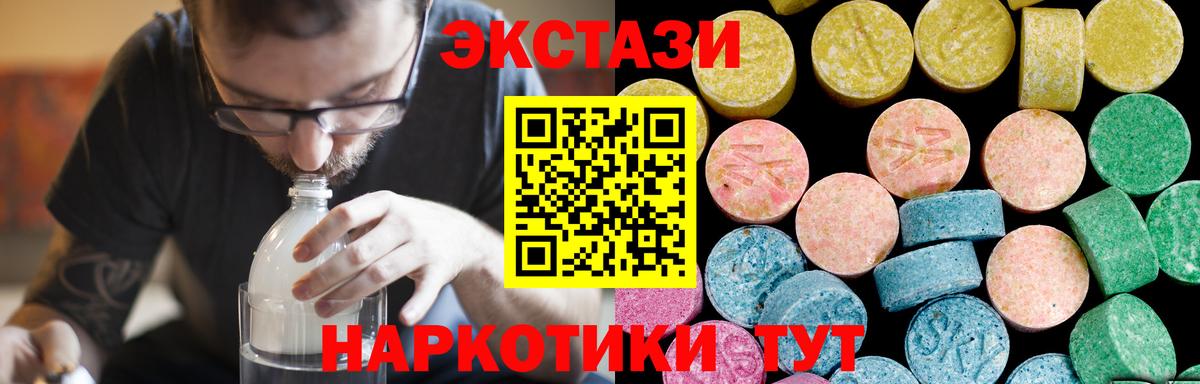 Экстази 250 мг  Вход с VPN    ссылка  Экстази Cube  Каменка  Ecstasy 