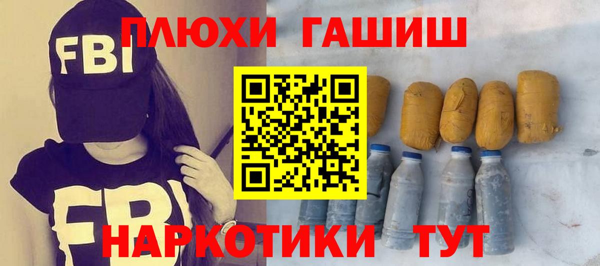 ГАШИШ  ГАШИШ hashish  Гашиш Изолятор  Вход с VPN  Каменка 