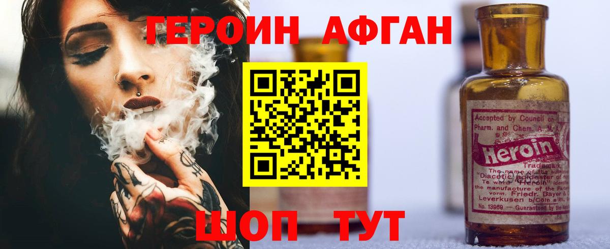 Героин белый Каменка