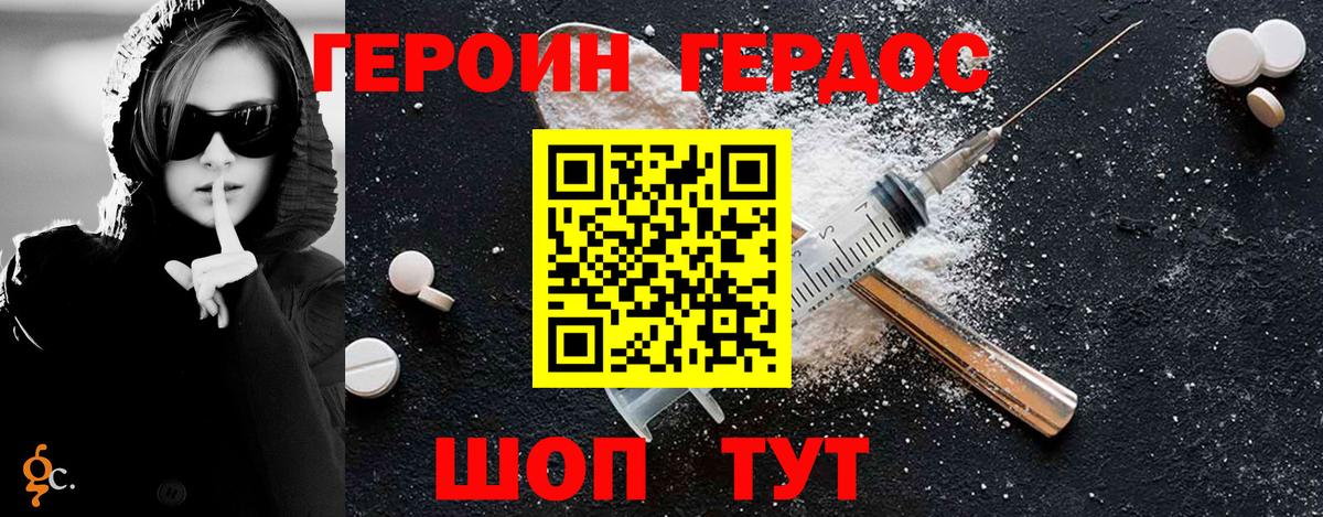 Героин  Вход с VPN  Каменка  Героин VHQ 