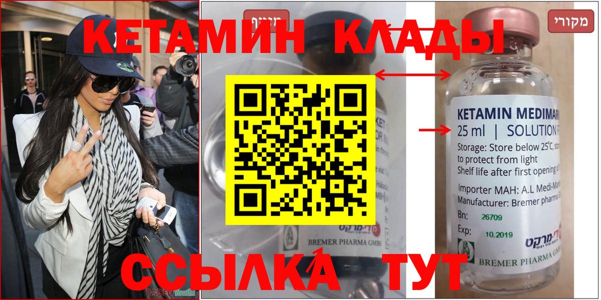 Каменка  Кетамин ketamine  Вход с VPN 