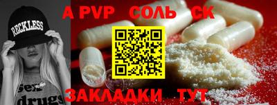 стаф Анапа