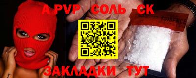 стаф Анапа