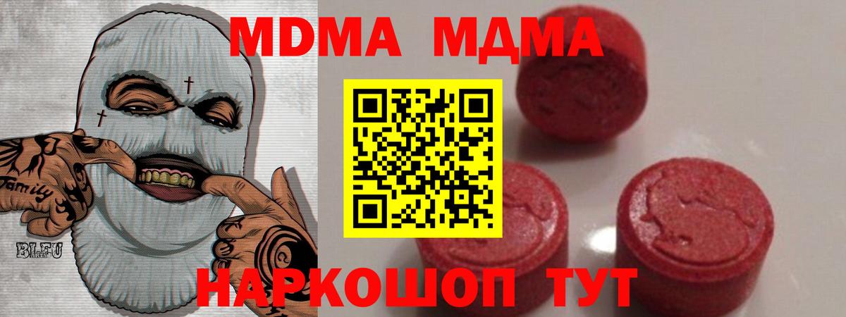 МДМА VHQ  Вход с VPN  Каменка 