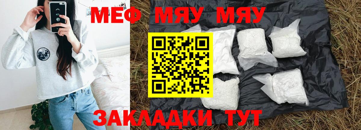 Каменка  Меф VHQ  МЯУ-МЯУ mephedrone  МЯУ-МЯУ  Вход с VPN 