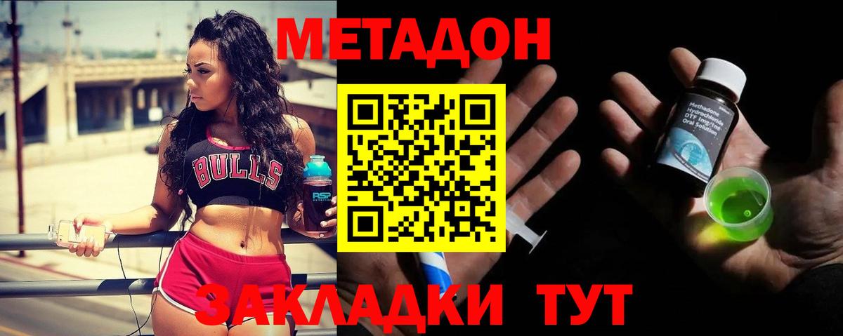 МЕТАДОН мёд Каменка