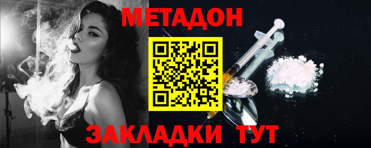 МЕТАДОН белоснежный  Метадон VHQ  Вход с VPN  Каменка 