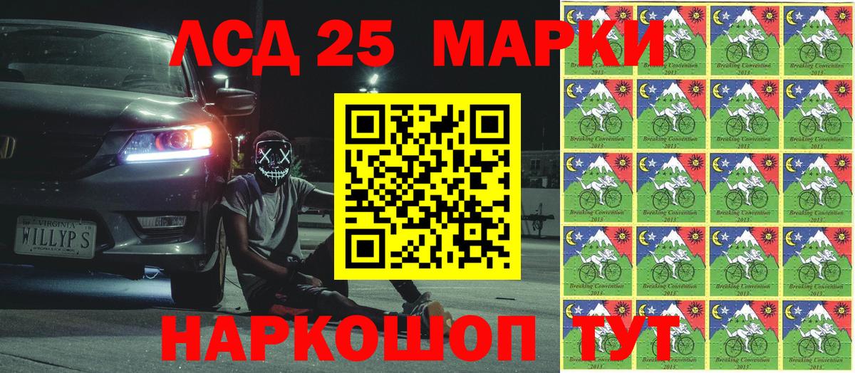 Марки N-bome 1500мкг Каменка