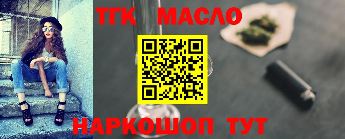 Дистиллят ТГК Wax  Вход с VPN  Каменка  ТГК гашишное масло 