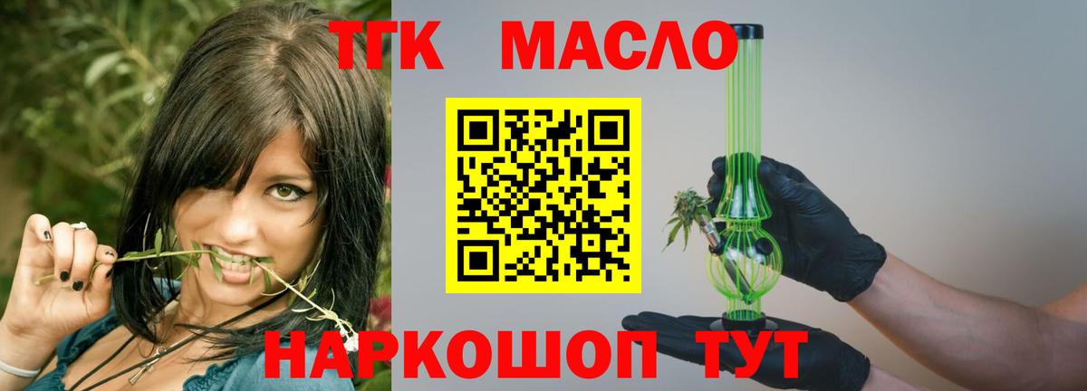 Дистиллят ТГК вейп Каменка